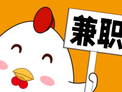 临沂宝妈居家带娃线上兼职赚钱项目有哪些推荐