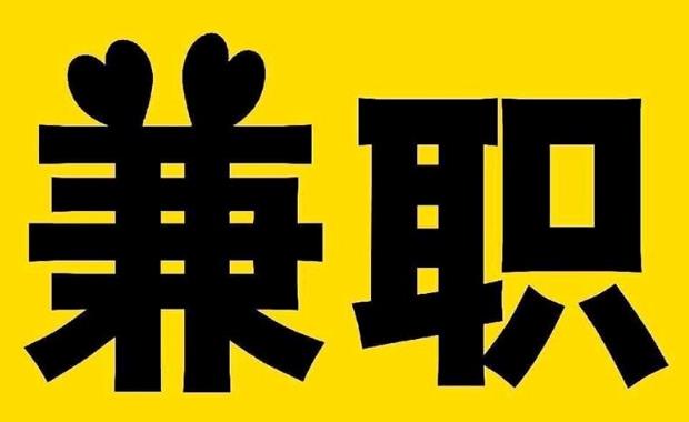 临沂网上兼职哪里找