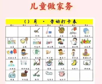 临沂儿童做家务年龄对照表
