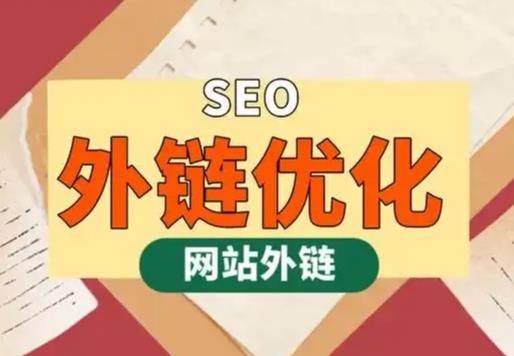 临沂seo优化可以发布外链的网站资源平台